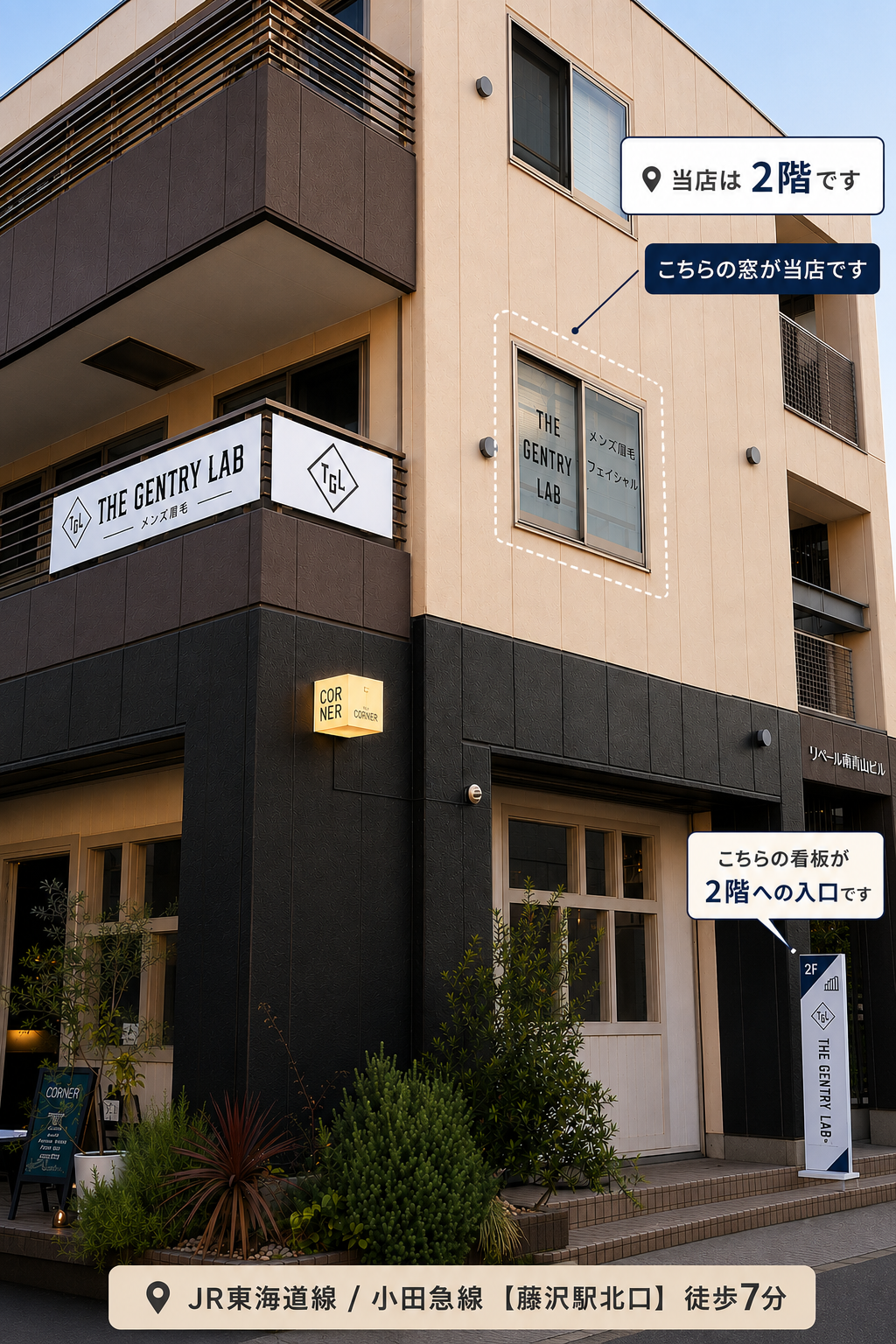 THE GENTRY LAB 店舗外観。2階が店舗、窓とビル入口の2階案内看板の位置を示す案内付き